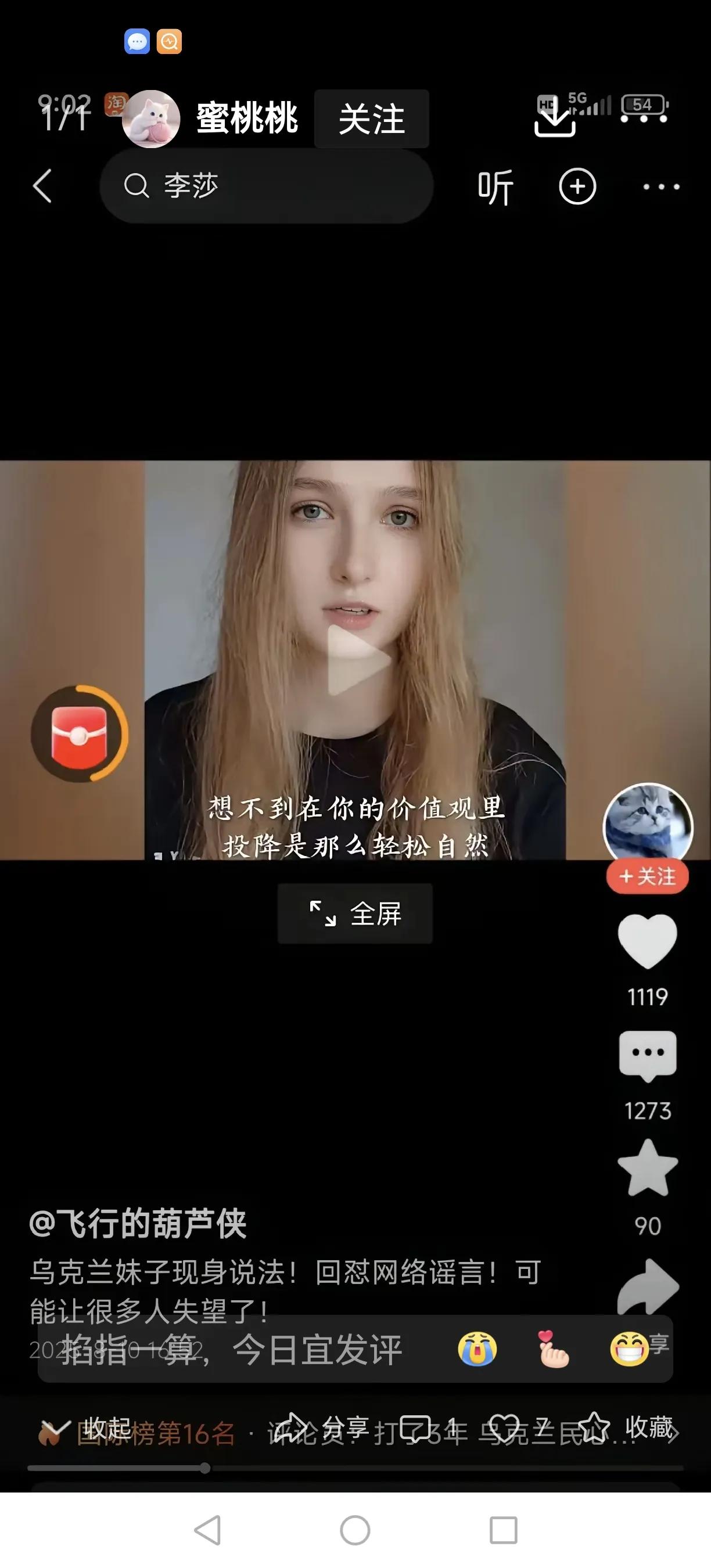 要是把丁丁留置后，大鹅特权马上就会选出一位新总统，然后把俄乌战争所有的错误都推到