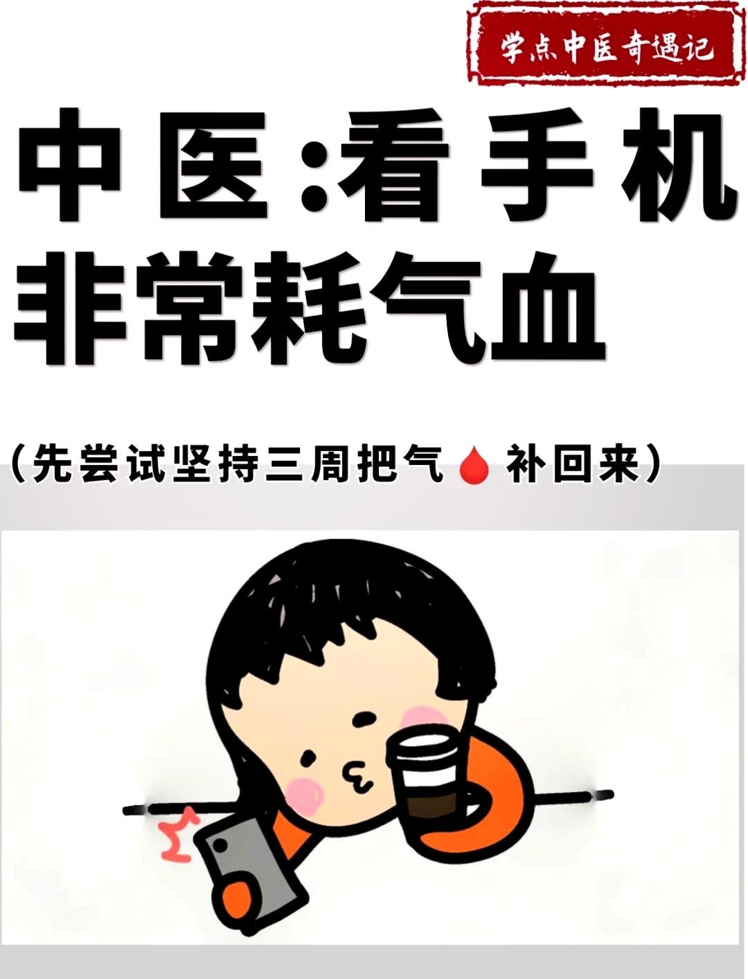 你是不是也有过这种感觉：明明没干什么重活，却总觉得浑身没劲、脸色发黄眼睛干涩、睡