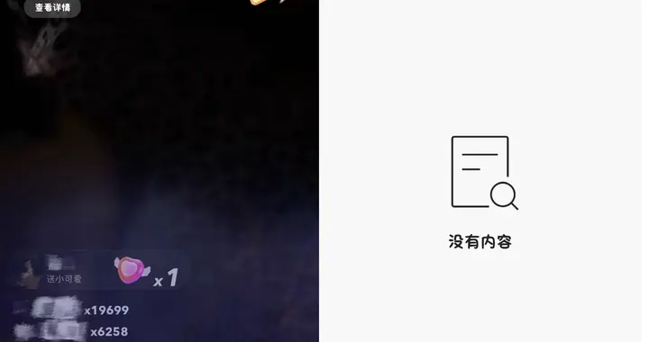 被攻擊后 快手直播緊急拉閘前的兩小時