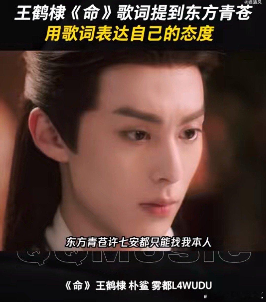 我走出永夜星河了 他还没走出东方青苍 王鹤棣内涵了什么，一定要吃唱歌这碗饭吗我们