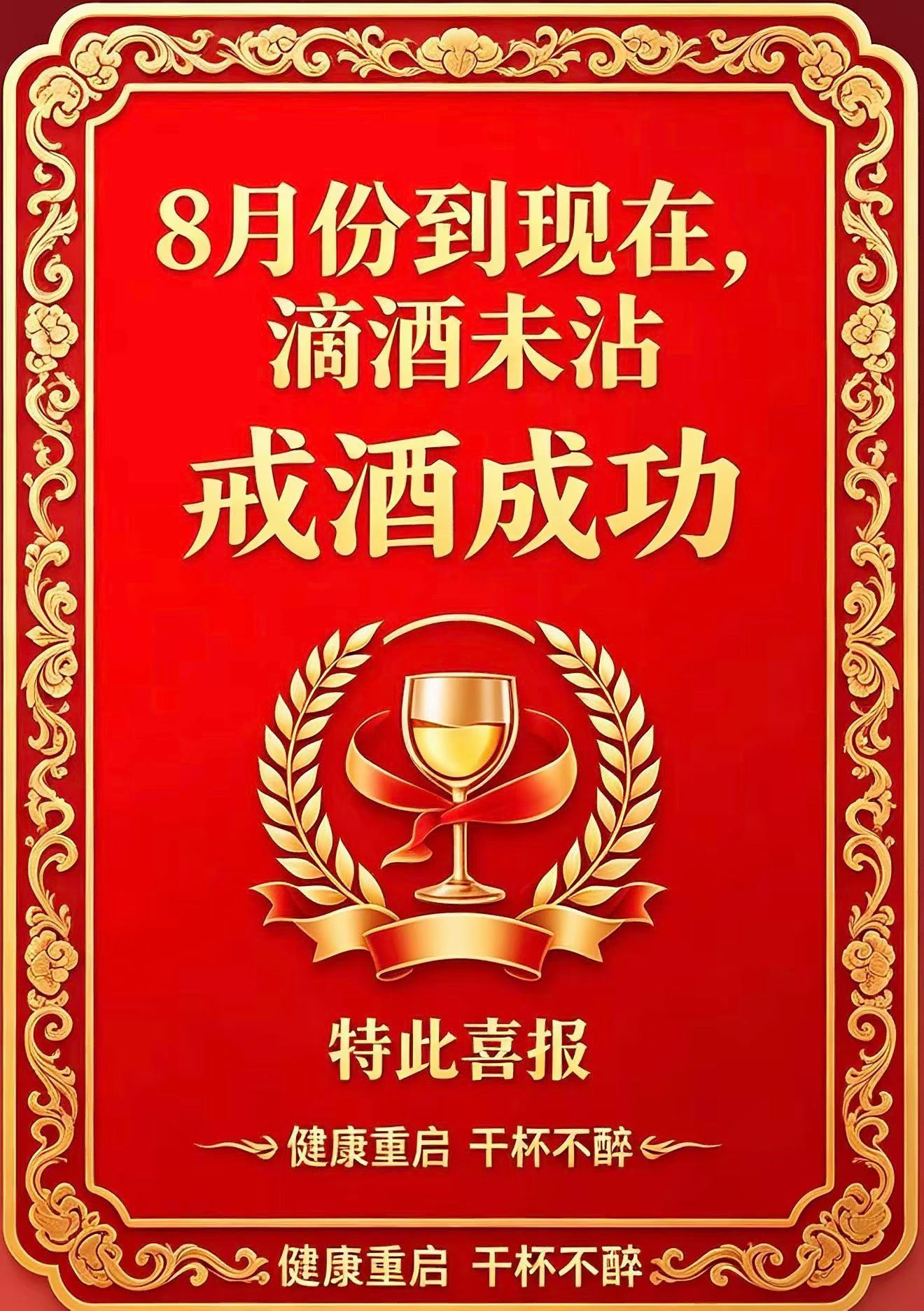 好想喝酒 