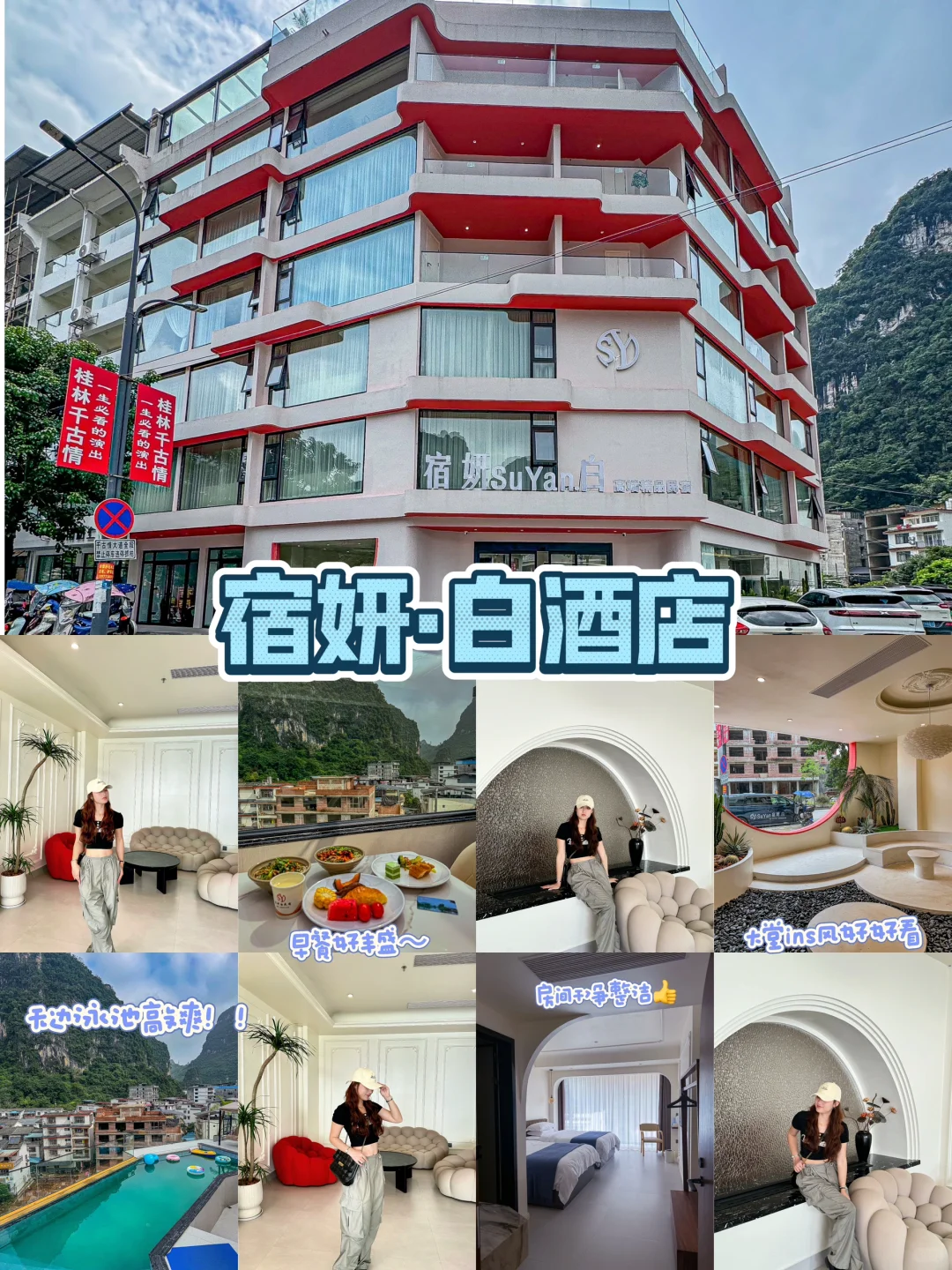 阳朔｜保姆级四天三晚闺蜜旅游攻略！包出片👌