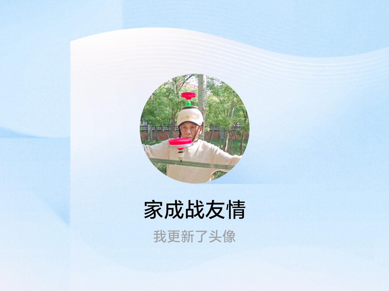 快来看看我新换的头像吧