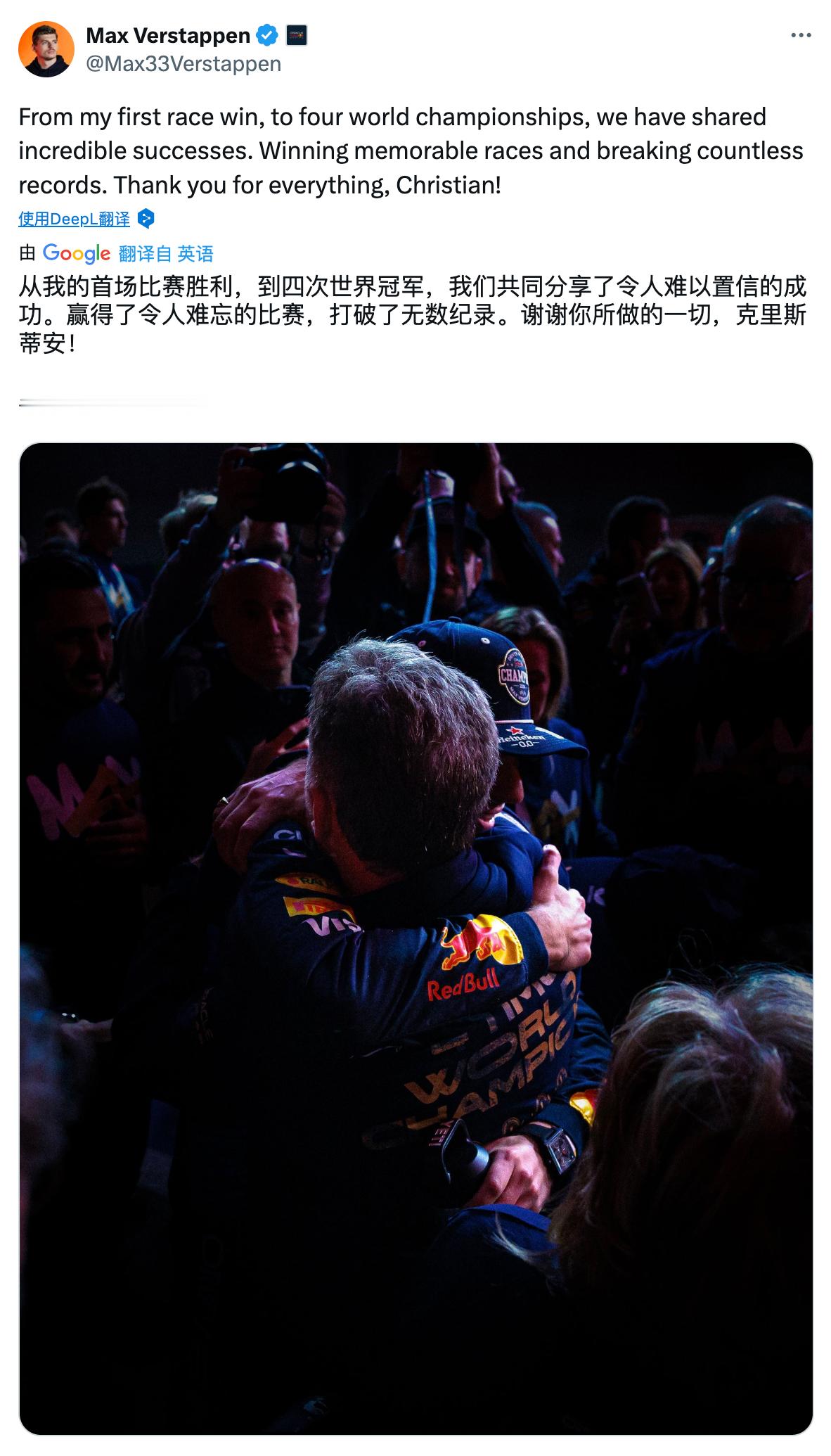 维斯塔潘发布社交媒体从我的首场比赛胜利，到四次世界冠军，我们共同分享了令人难以置