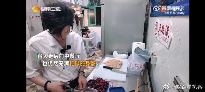 迪娜[超话]林忆莲听了也得动情中餐厅中餐厅名场面中餐厅的厨房日常：一边收拾一边听