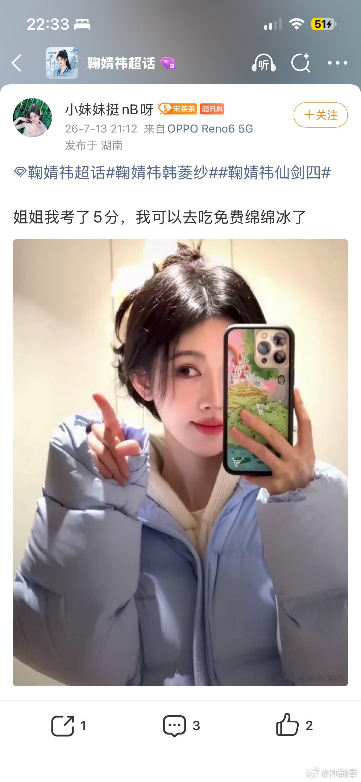 这波冲绵绵冰来的 