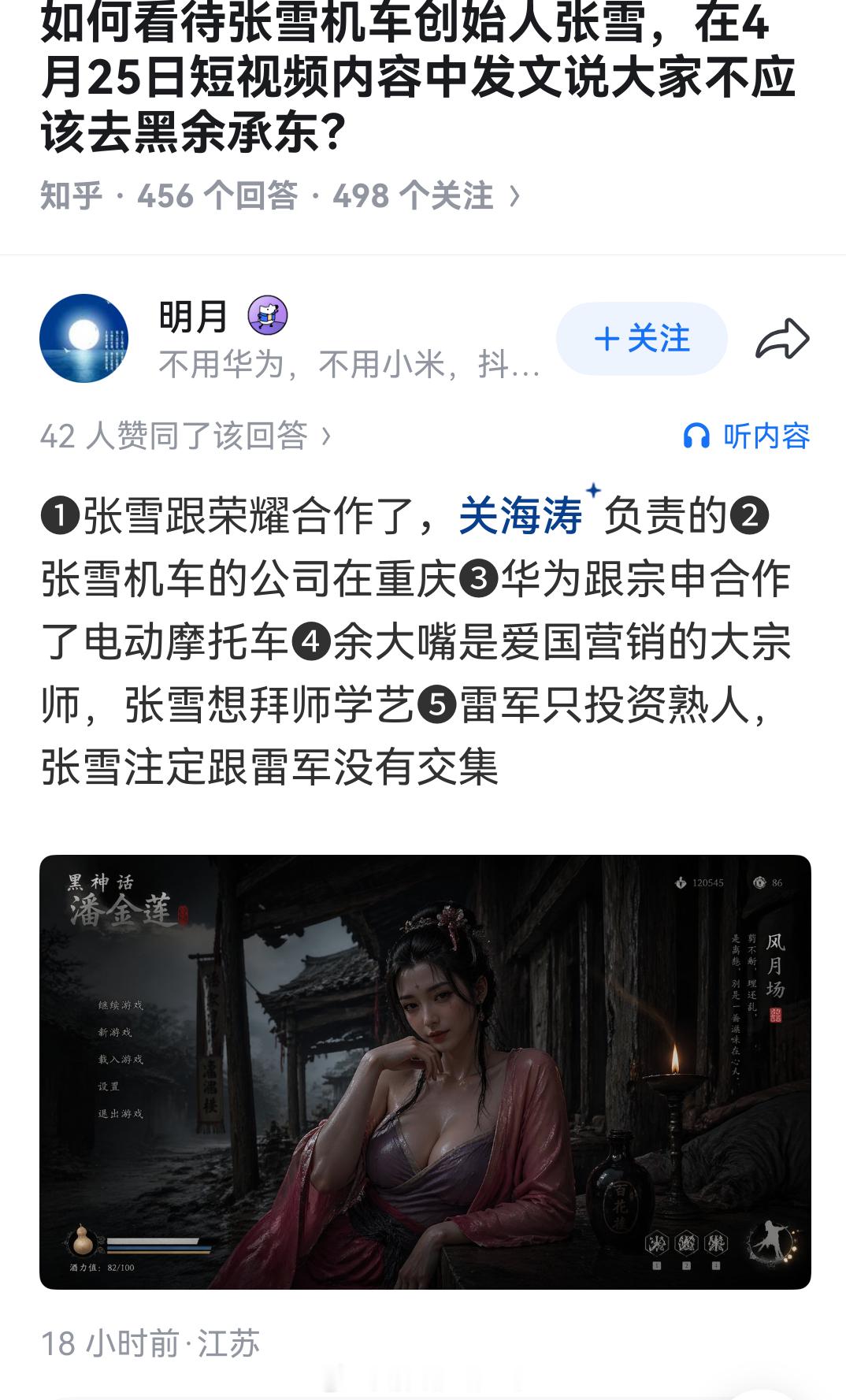 张雪只是简单的说了句不应该拿喝水的事儿攻击余承东，现在已经被打成爱国营销了。张雪