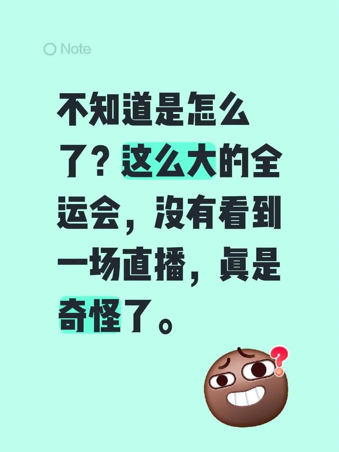 全运会的激情，在屏幕前静静流淌。山西女篮的风采，未能映入你的眼帘，这是为何？期待