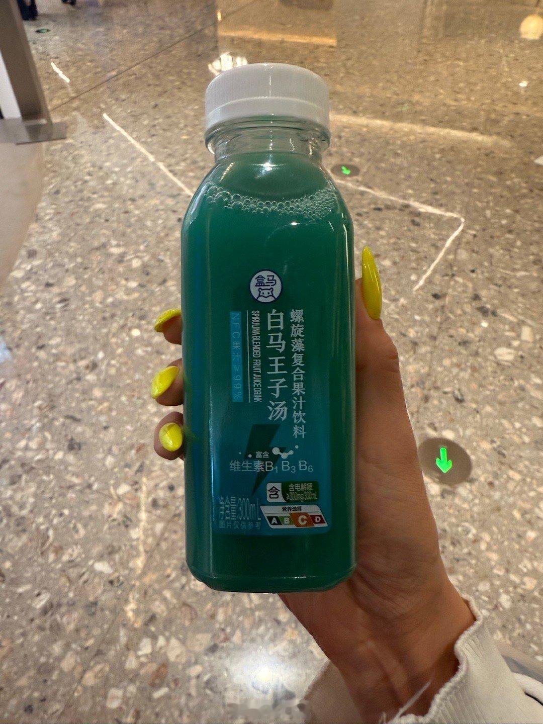 岳哥就是猎奇心太强买了一瓶饮料 我以为洗发水呢白马王子汤 什么鬼难道喝了这个就不