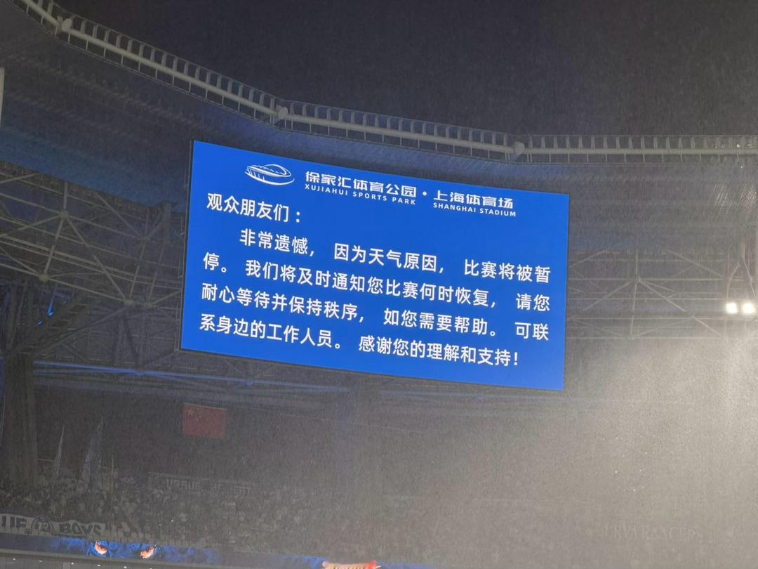 申花津门虎踢了20分钟下半场waterball之后，比赛终于暂停了。没想到能看到