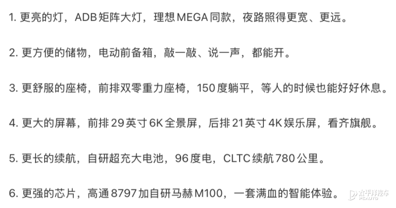 新款理想i6将于10月28日上市 核心硬件全面升级