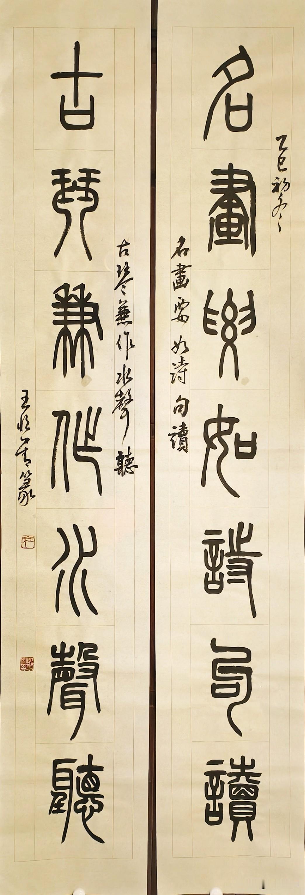 赏一副书房篆书佳联，藏尽古人风雅
 
今天和大家赏析一副篆书对联，内容是“名画要