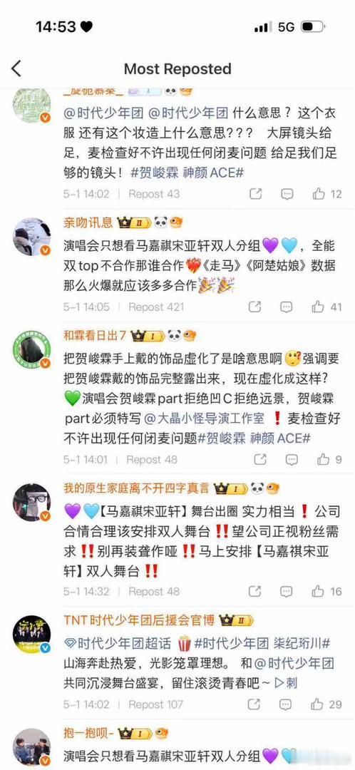 投盆风也要升了吗 最近热转一直都是前几时代少年团首场开唱时代少年团 演唱会时代少