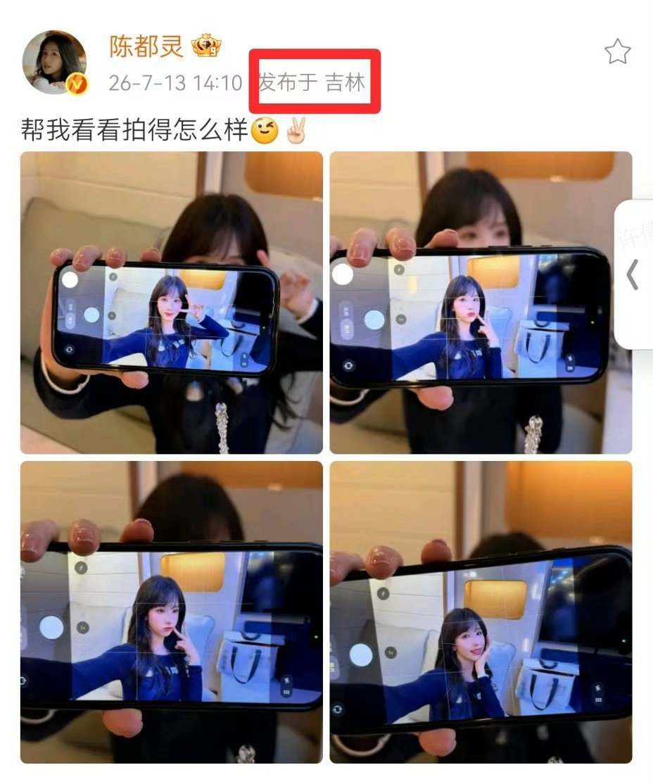 陈都灵ip在吉林陈都灵疑似冬风吹又生定妆陈都灵IP在吉林，疑似进组冬风吹又生定妆