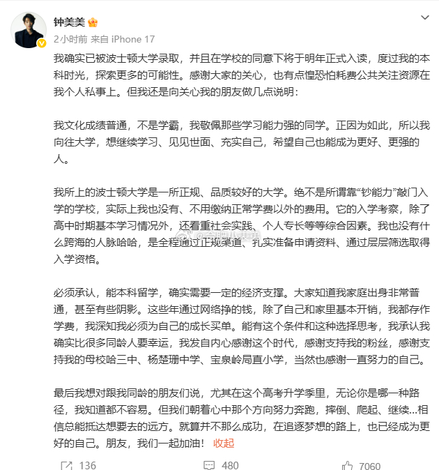 钟美美入学波士顿大学谁还记得当年凭模仿老师刷屏全网的小孩哥钟美美？如今19岁、百