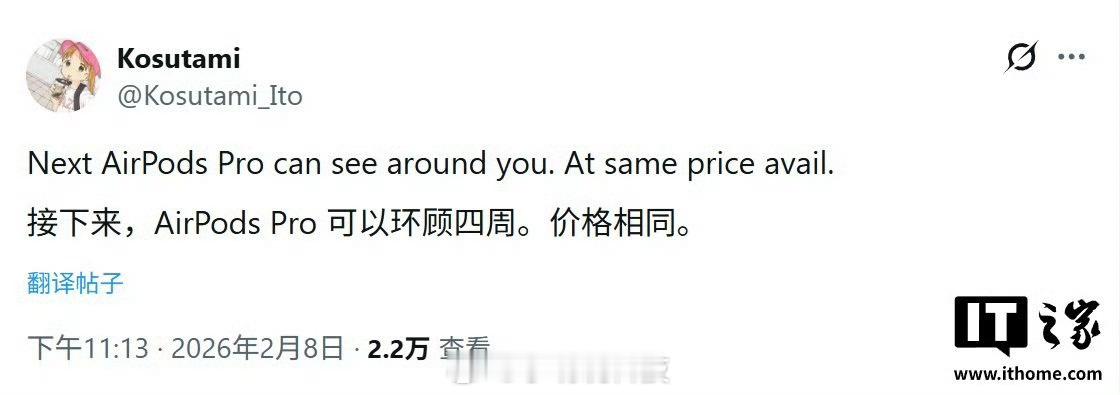 AirPodsPro3增强版有点意思哈，带眼睛的耳机你见过吗？据说AirPods