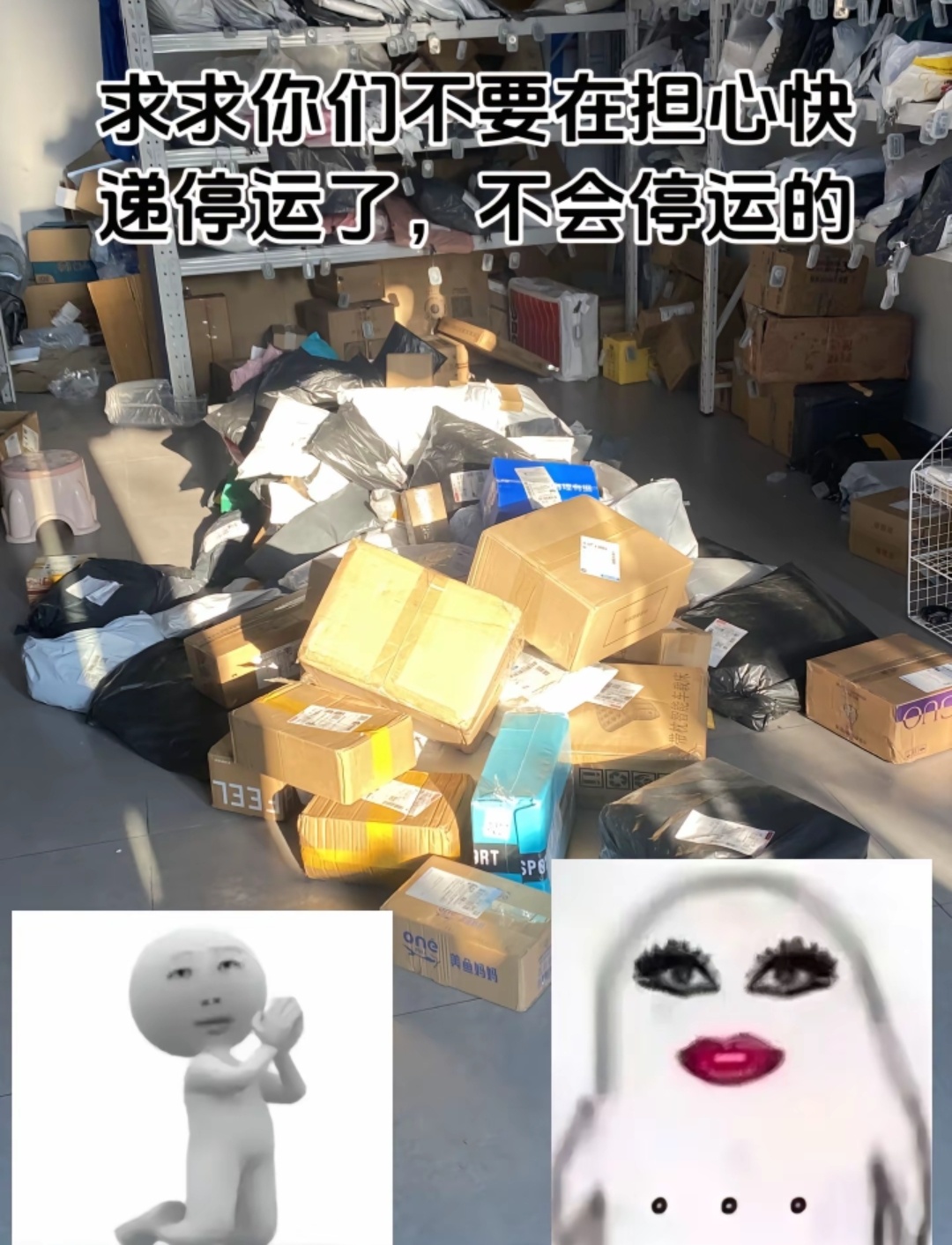 停止发货这么有诱惑力吗[笑cry] 