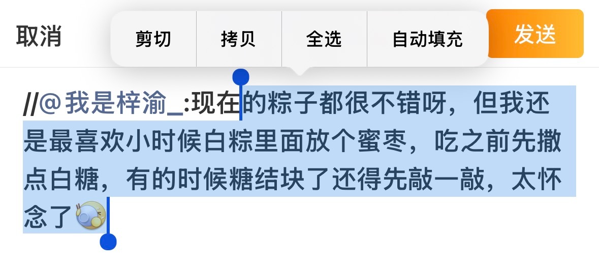 🫪🫪🫪那套评论增权重的时候，除了需要套最长蓝色ID那条，还有一个就是第一个
