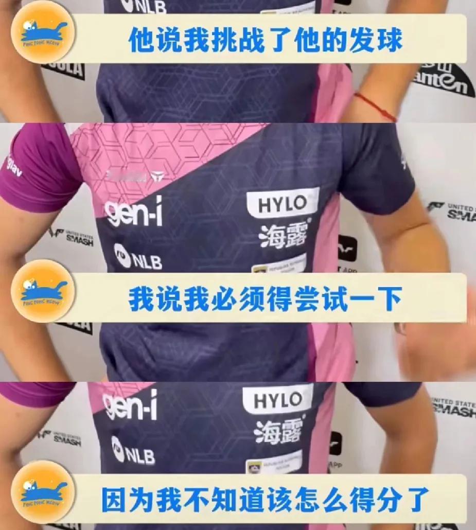 破案了，终于知道达科为啥挑战王楚钦的发球了

WTT美国大满贯男单1/4决赛，王