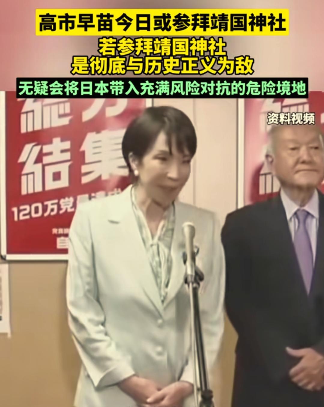 咱就说这高市早苗是不是觉得亚洲人民的底线是用来随便踩的啊！都当上日本首相了，咋就