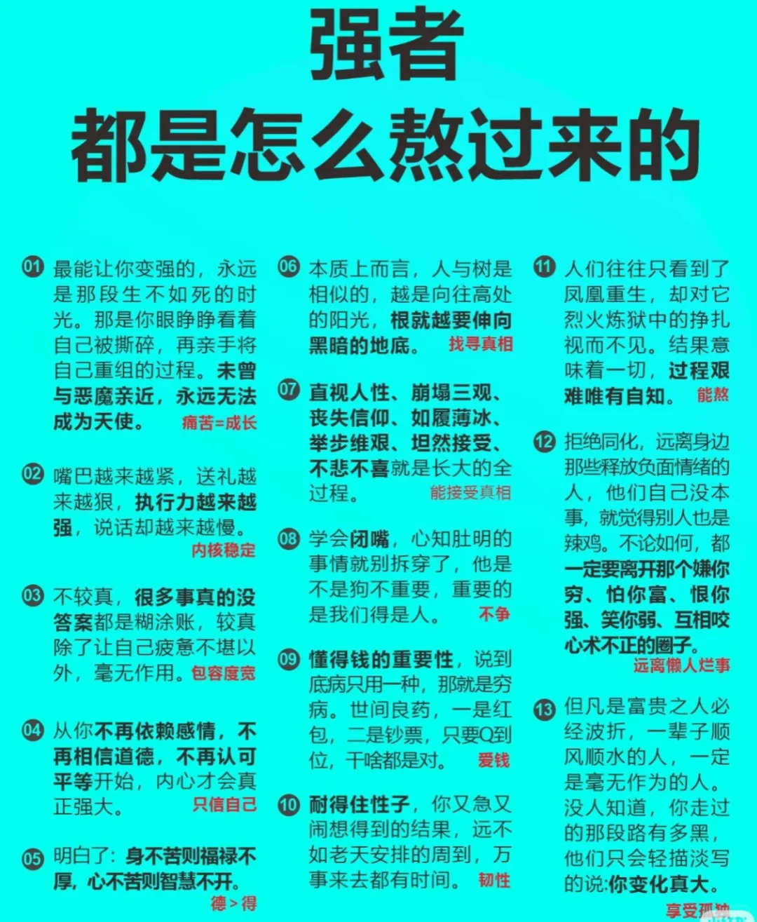 强大的人允许一切发生 然后一个一个亲手解决.