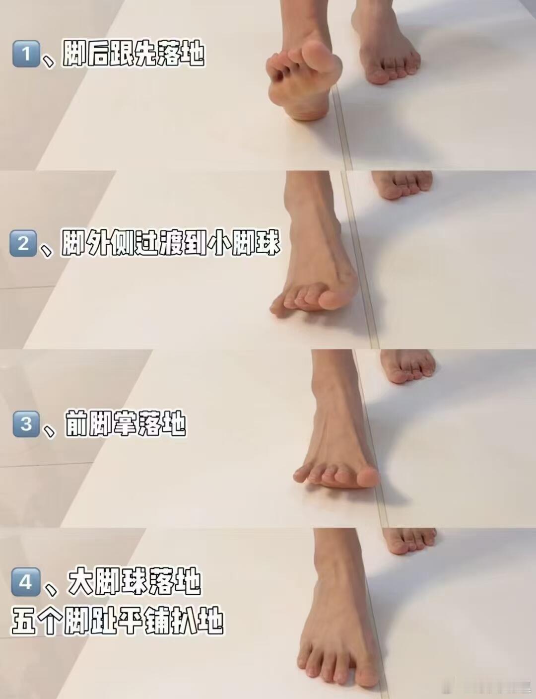 改善腿型的走路姿势有哪些 一定要get正确的走路姿势 ​​​
