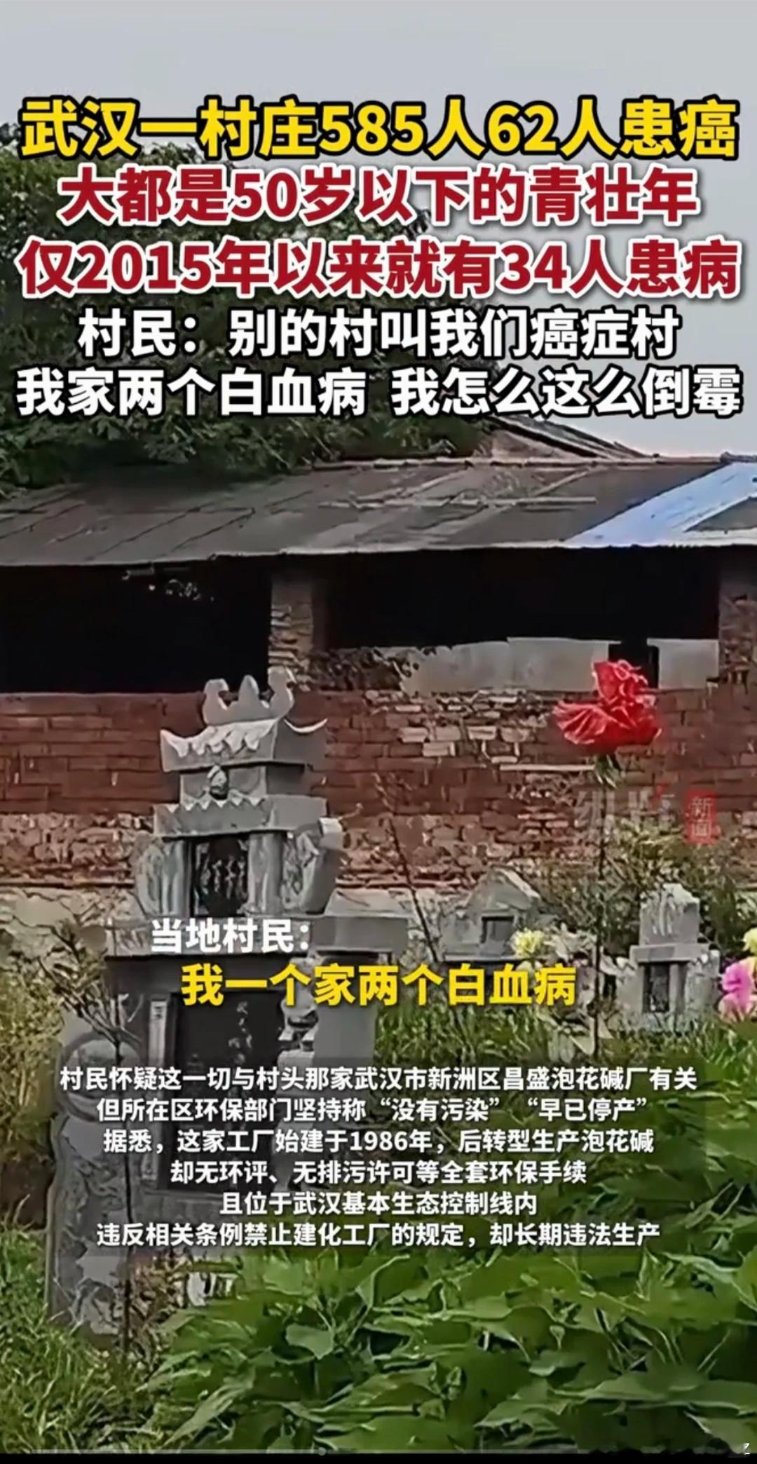 585人，62个癌症，19个人走了 这个村子，直到2016年才喝上第一口自来水?