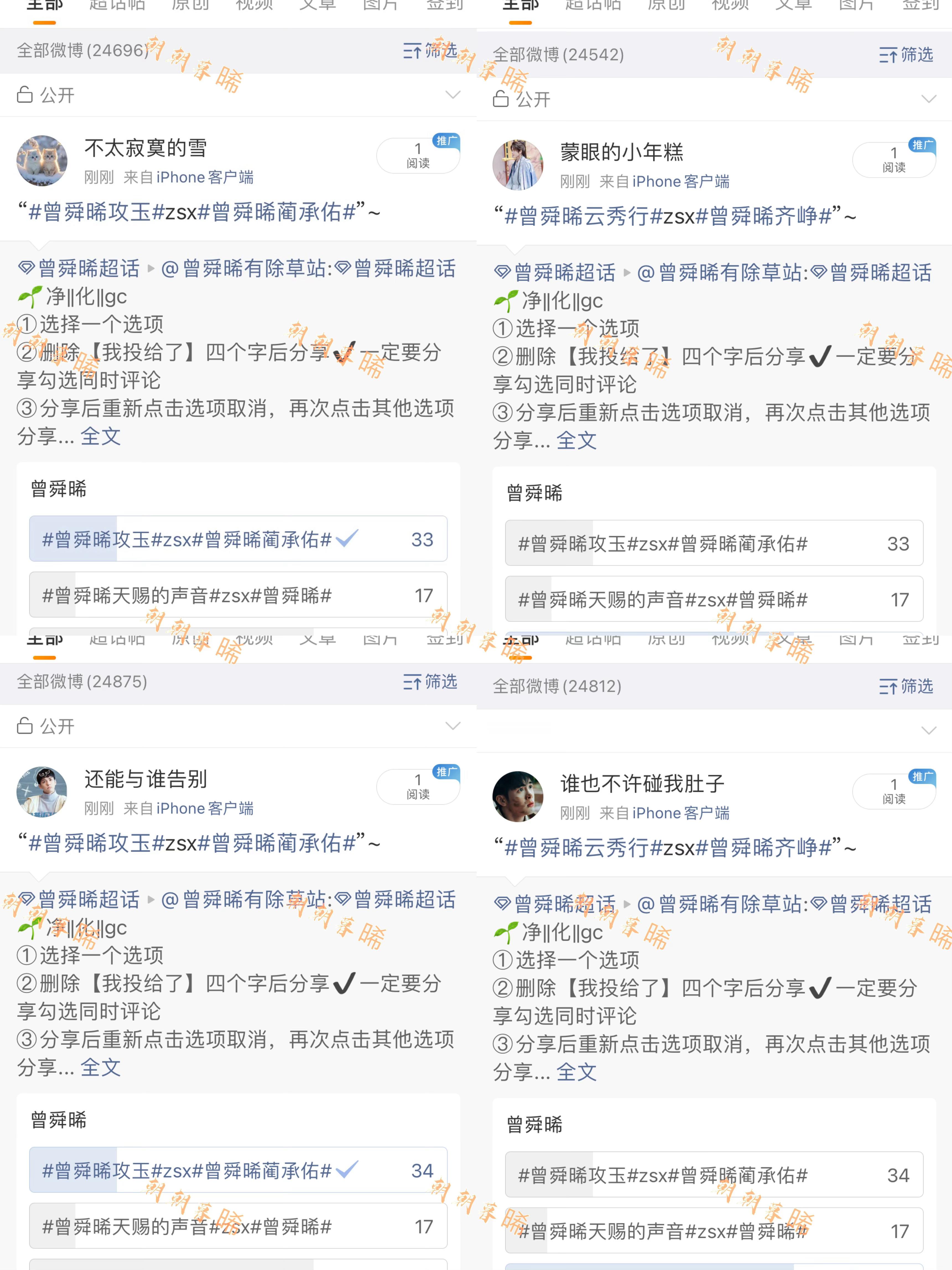 【顺心🎄🍊】 6.30朝朝的984你知道吗，有的人是会住在风里的。风起时，他