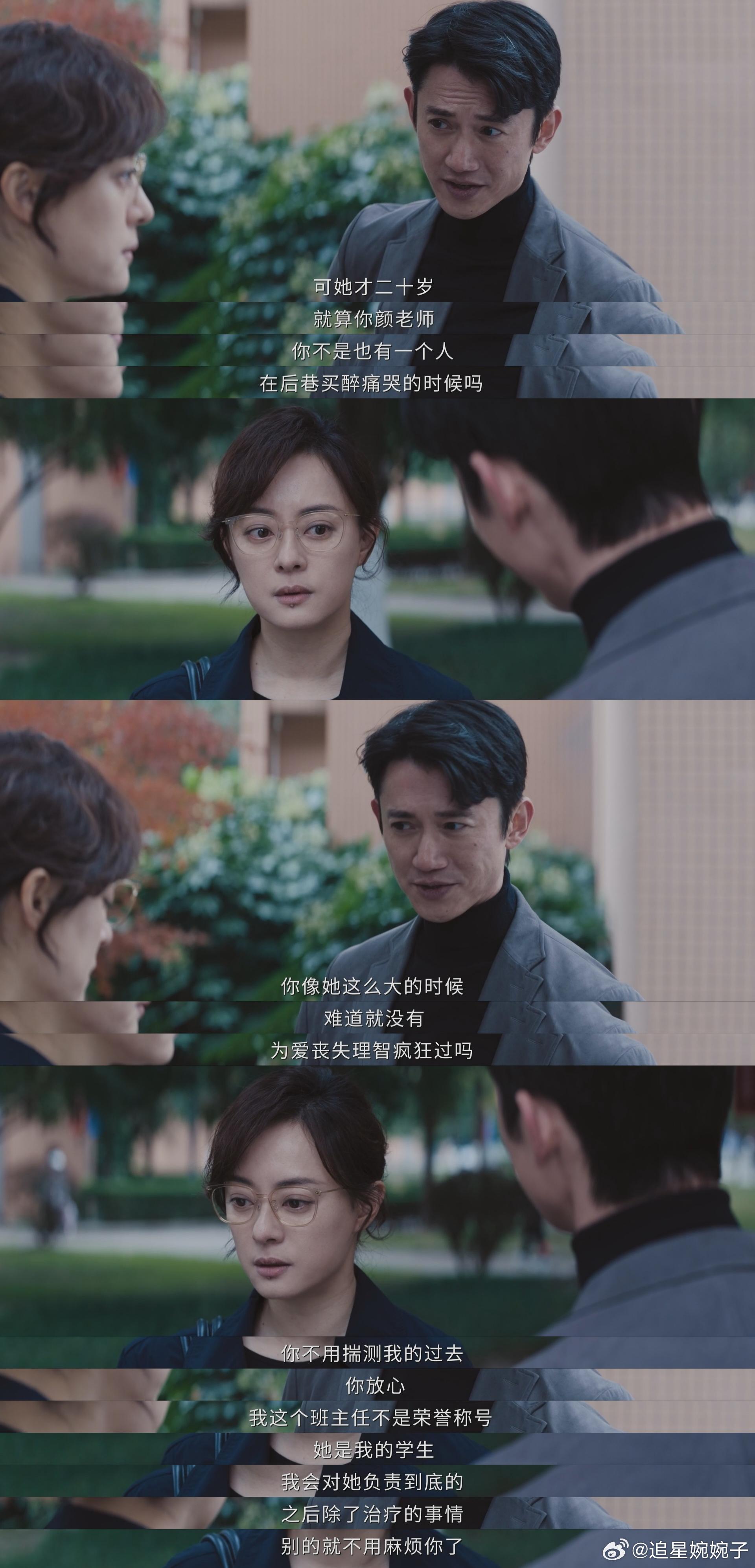 孙俪新剧智者不入爱河但入了圈套 一直觉得颜聆有着强大的内心和敏锐的洞察力，在是非