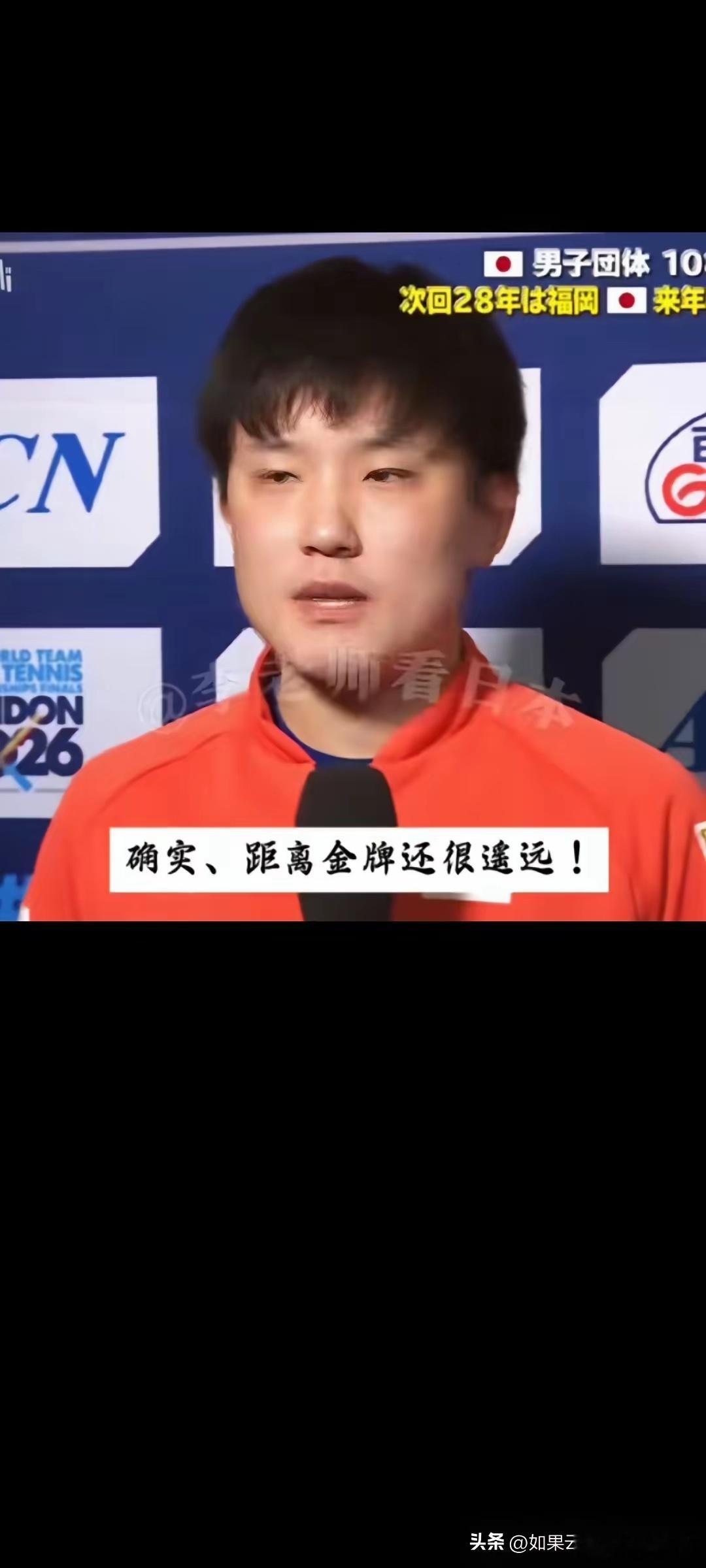 张本智和终于“服软”！亚军颁奖典礼赛后，张本智和接受日媒采访，主动致歉：1、自己