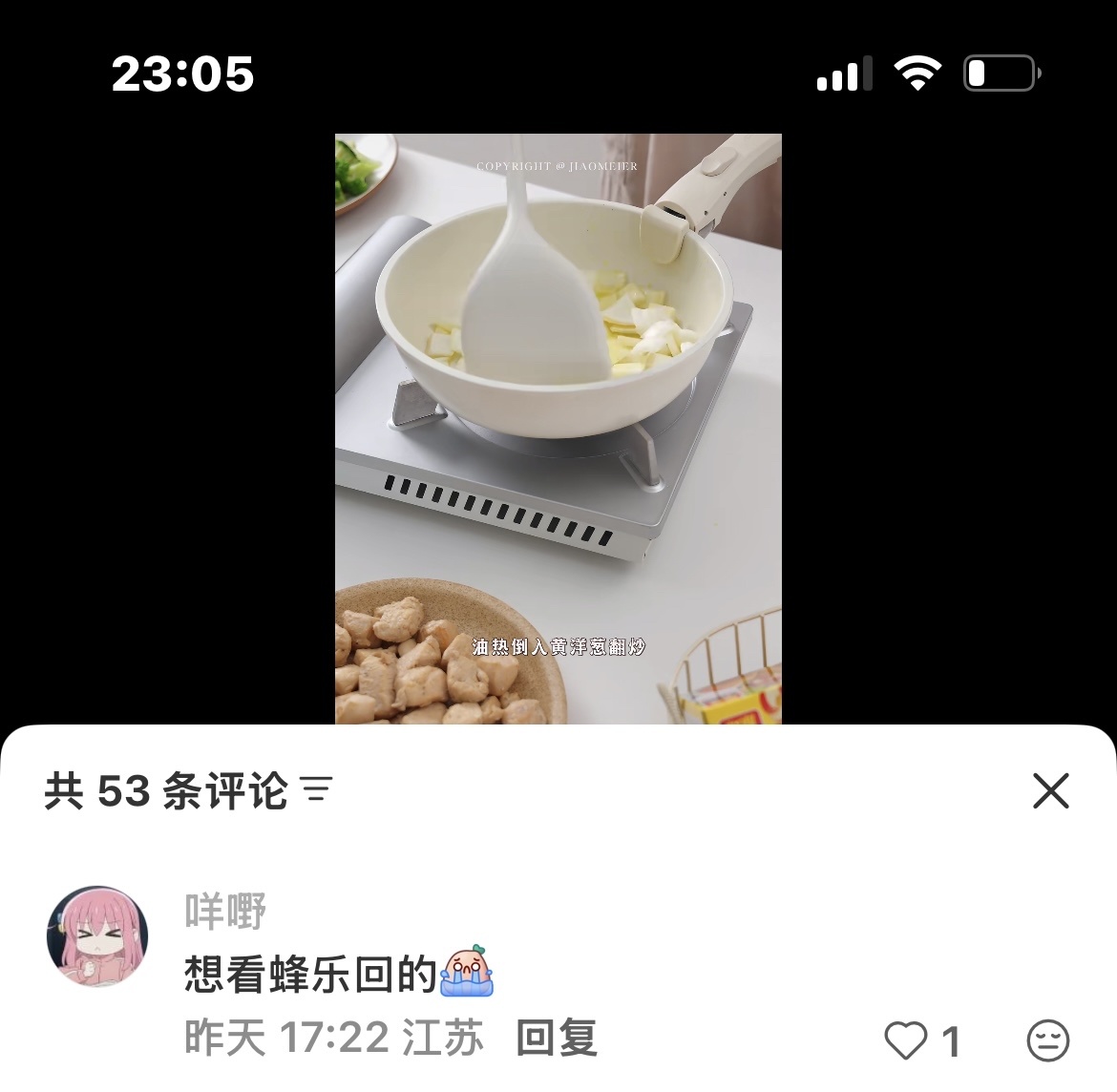 配角姐为什么这么致力于在洁世一的视频下面讨饭 