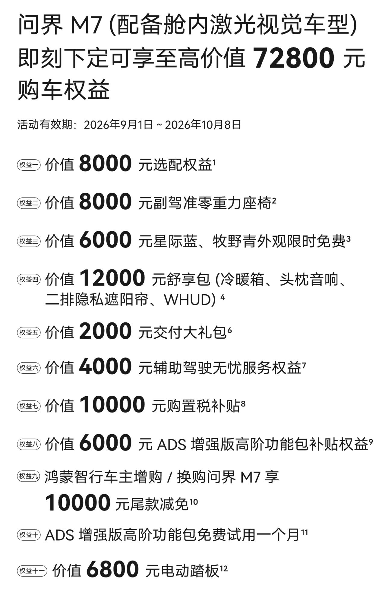 下雨天接孩子，车里最容易乱：电话在响、导航要改路线，后排还催着放歌。这时功能多少