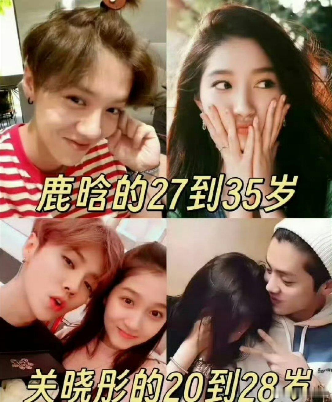 关晓彤 鹿晗 幸福过就好了，即便结局不美好，但他们两人在一起就是浪漫本身[心] 