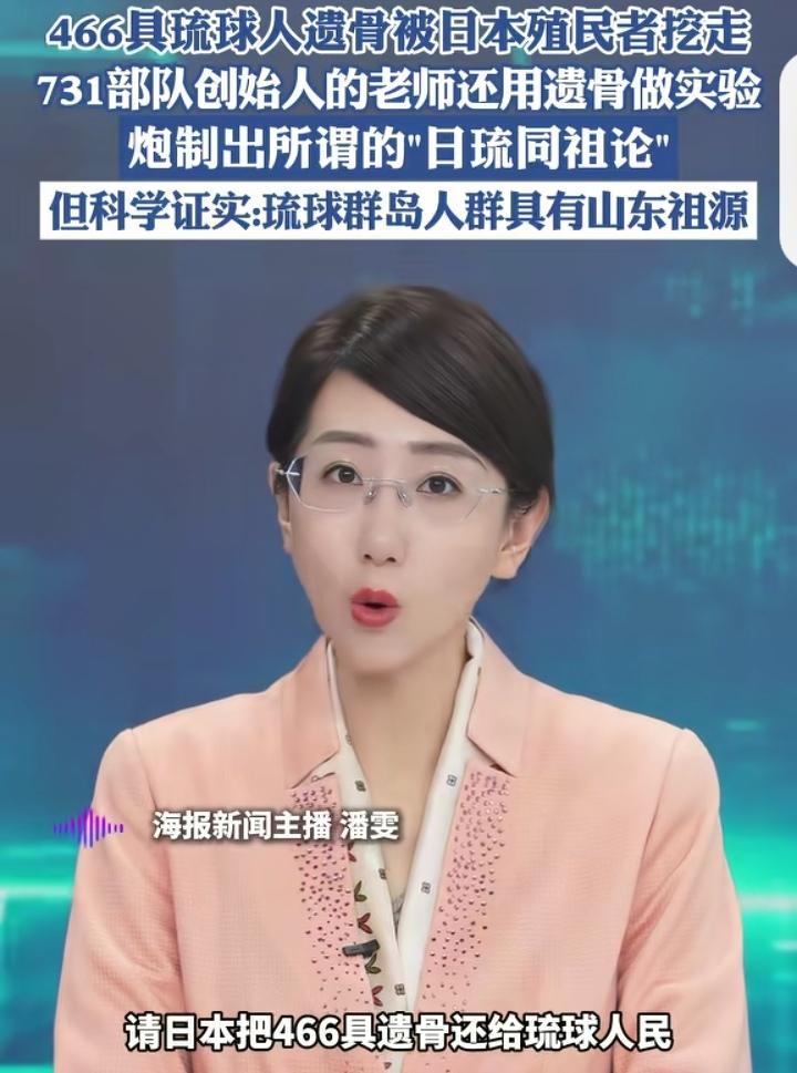 日本慌了！琉球466具遗骨炸出大秘密，祖先是山东人，殖民谎言全破
 
冲绳82岁
