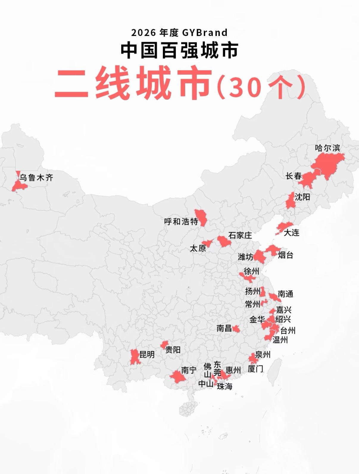 毋庸置疑方方面面都是二线城市
