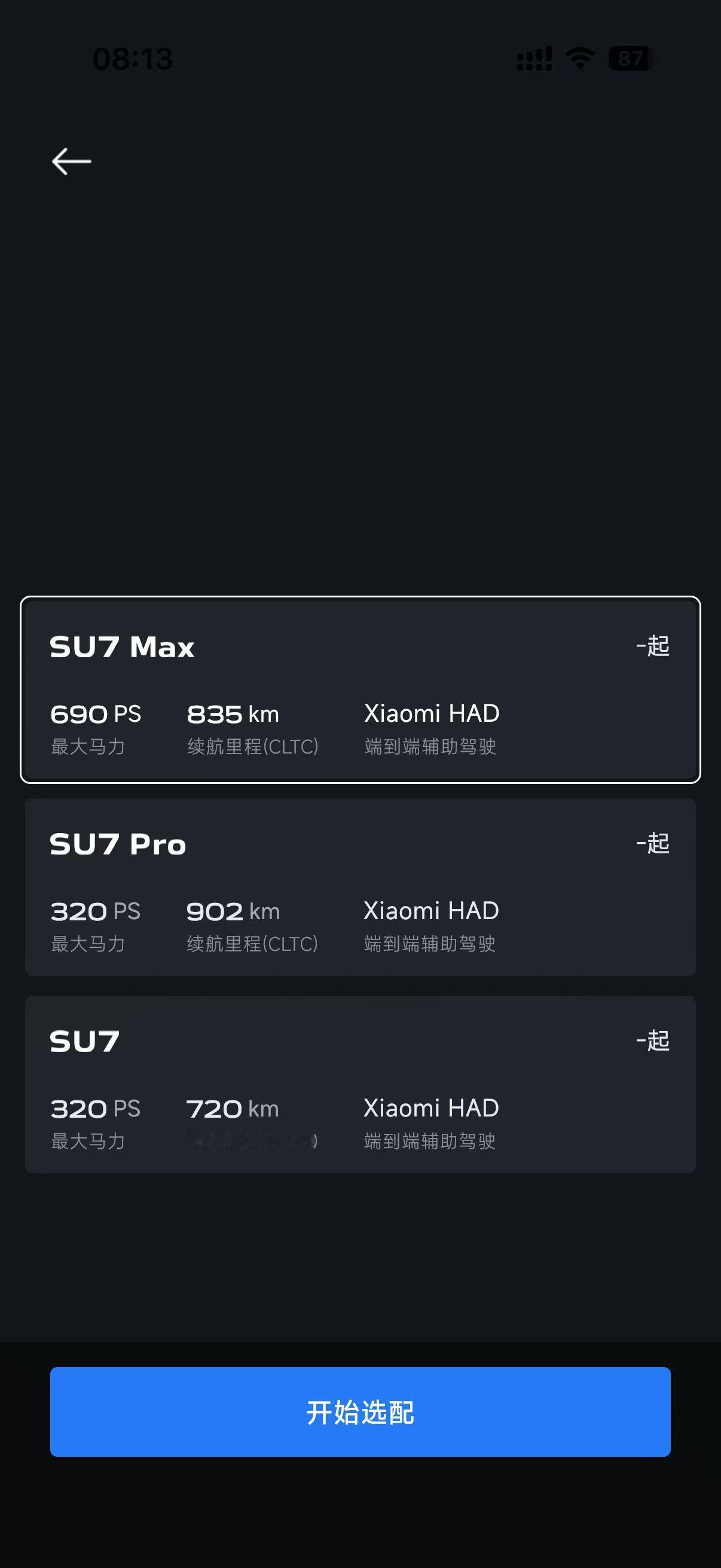 新一代小米SU7 Pro CLTC续航902km？雷军官宣新一代SU7