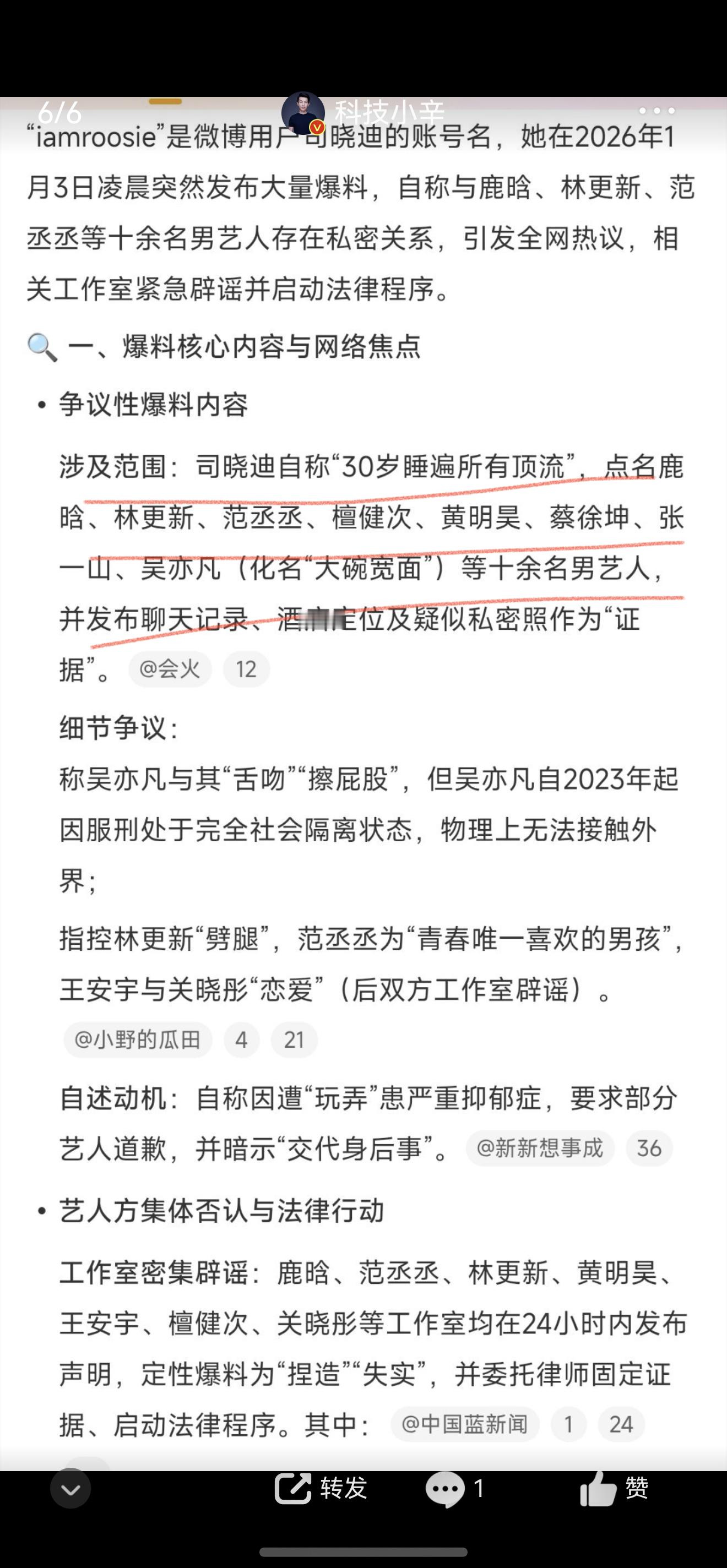 iamroosie真的🐮🍺啊，好体面啊！ 