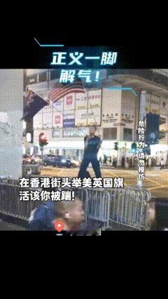 这下出名了，

不仅香港知道了，

全国人民

都知道了！

在香港街头发生了一