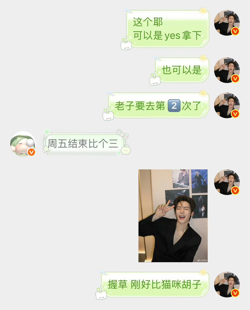 嗯嗯我们好聪明呀 侯明昊歌手二巡加油我看好你老公我在家等你（不想说前言挂我的内容