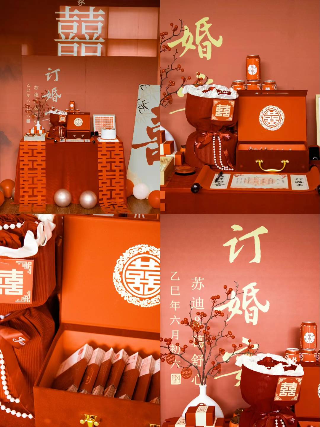 乙巳年六月初六  ♥️囍｜订婚礼成 向幸福出发！