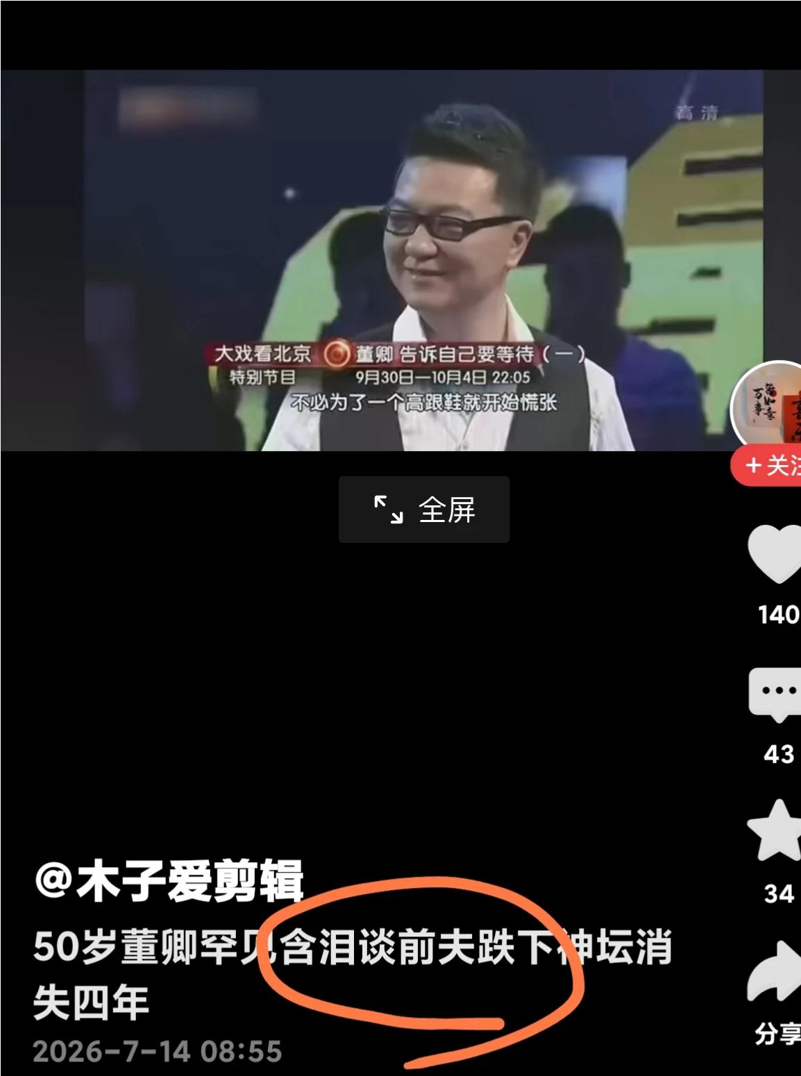有些人真是满嘴跑火车！在法律层面，只要两人还没完成离婚手续，婚姻关系就还存续着，