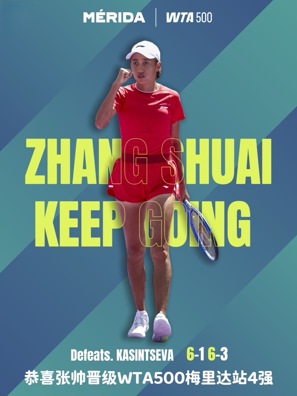张帅职业生涯第三次晋级500赛四强 WTA500梅里达站女单8进4比赛中，资格赛