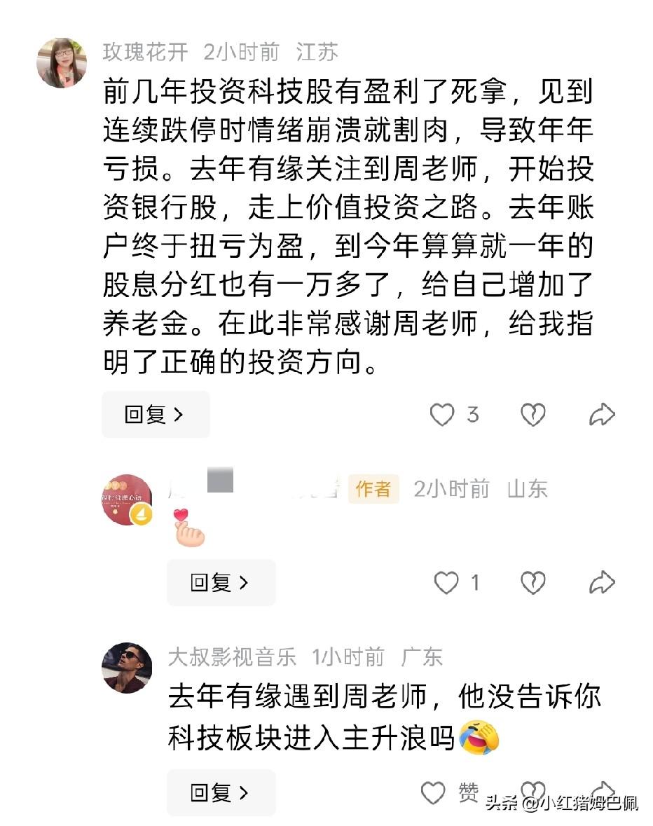 哈哈哈哈哈哈哈哈，真的笑死我了。

在投资行业里，有专门的一门课叫做业绩归因。