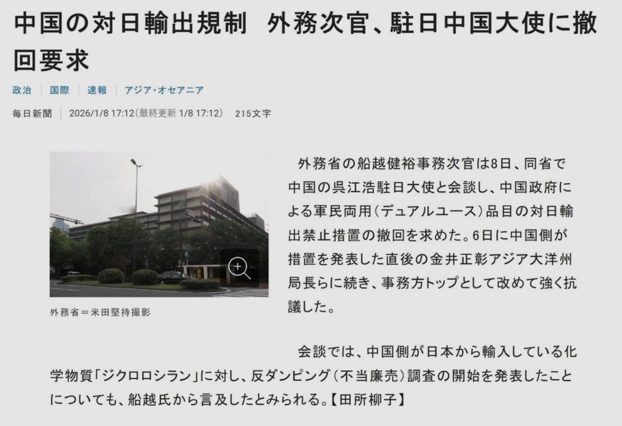 小日子这回懵了

1月6日，中国商务部依法宣布禁止对日本军事用途出口两用物项后，