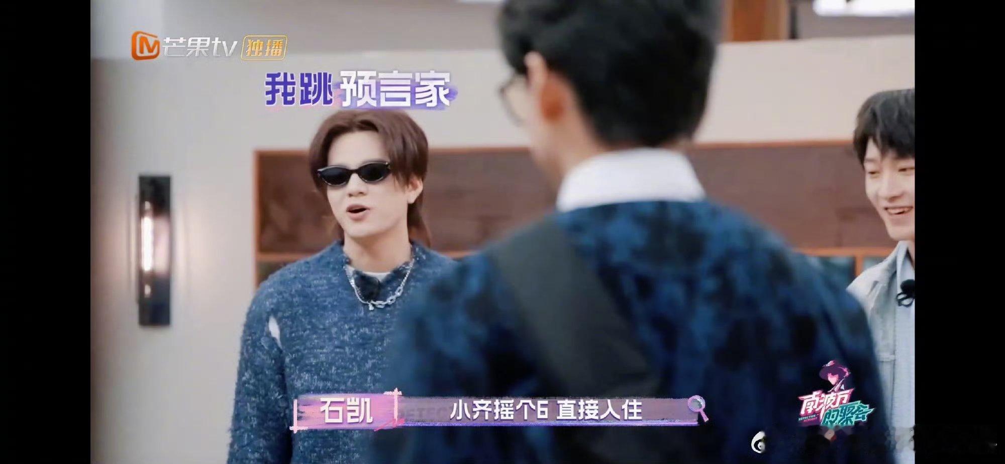 #齐思钧这个宿舍待我不薄#咱就是说不愧是你啊齐思钧！拿下单人间没有运气都是感情哈