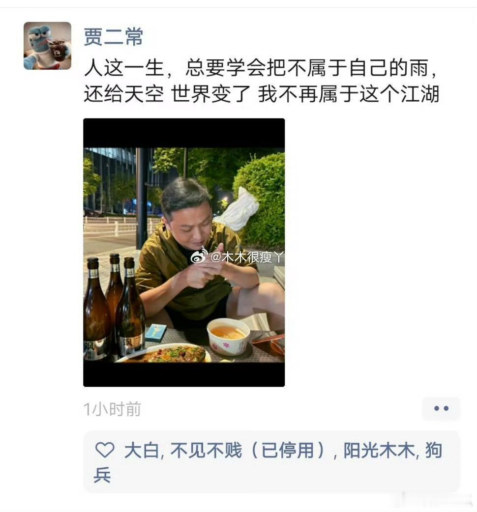 二子爷感慨了呢？ ​​​