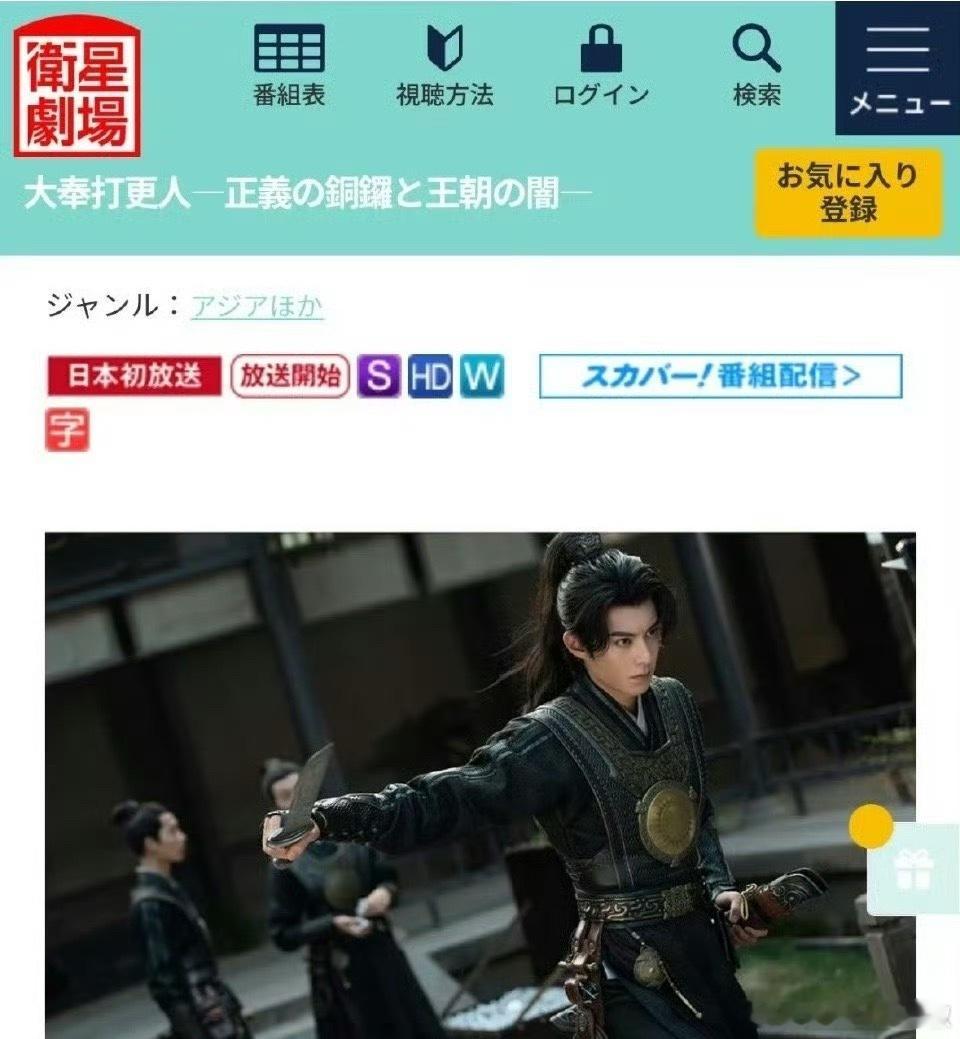 《大奉打更人》即将在日本播出，海外刷脸了 ​​​