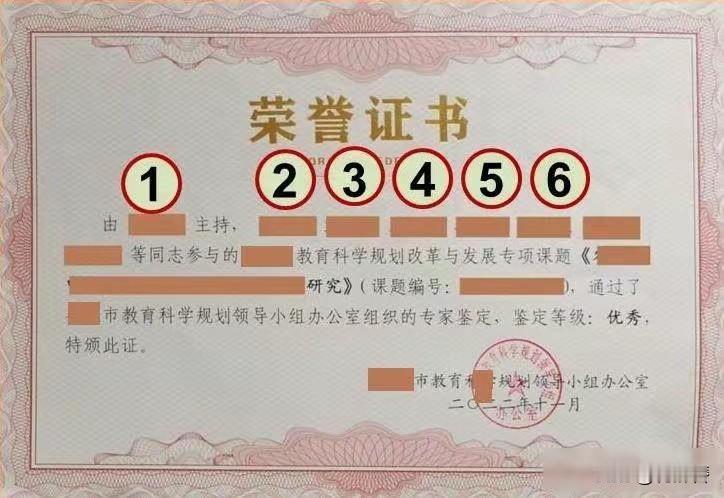 山东教师评职称太离谱！市级荣誉竟不如一个县级课题管用？
 
李老师揣着市级优秀教