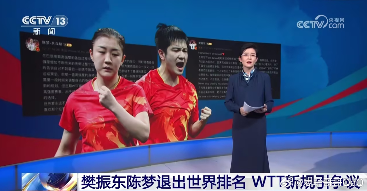 WTT的官方声明，并没有表明对樊振东和陈梦的让步。声明说：我们对樊振东和陈梦两位