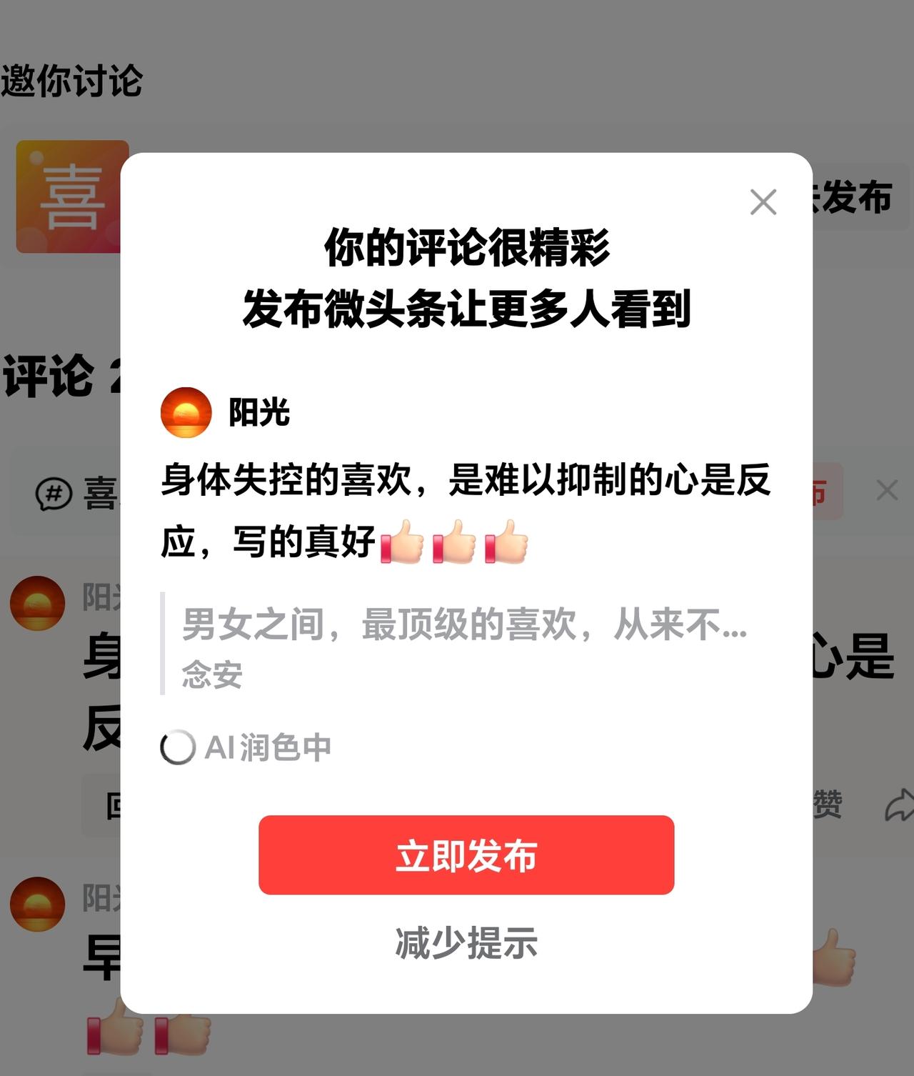 身体失控的喜欢，是难以抑制的心理反应，写的真好[赞]
微头条  《原创首发》
友